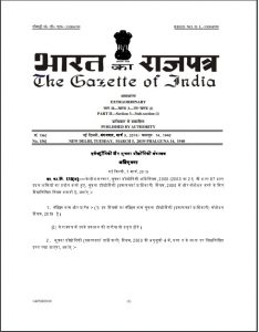 Amendment to IT Rules 2000 p.1