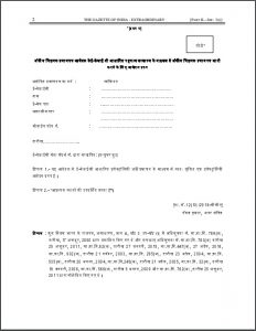 Amendment to IT Rules 2000 p.2